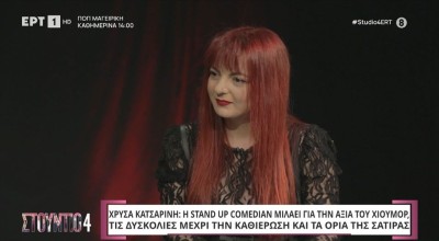 Χρύσα Κατσαρίνη: «Η δύναμή μου πηγάζει ίσως από το ότι με έδερνε ο πατέρας μου»