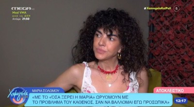 Μαρία Σολωμού: «Δεν μου προτείνουν πια παρουσίαση εκπομπής, υπάρχει σιχαμάρα προς το πρόσωπό μου»