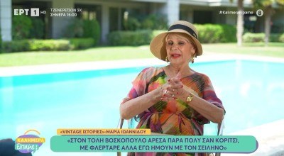 Μαρία Ιωαννίδου: «Έκανα πέντε αμβλώσεις, ντροπή μου που δεν έκανα ένα παιδί»