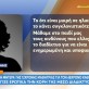 Θεσσαλονίκη-Μητέρα 12χρονης για παρενόχληση από δάσκαλο: «Μόλις της έστειλε το εμετικό μήνυμα...» Post Image