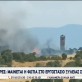 Σέρρες: Τεράστια η κινητοποίηση της Πυροσβεστικής για την κατάσβεση της φωτιάς Post Image