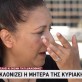 Κυριακή Γρίβα-Αποκάλυψη από τη μητέρα της: «Το παιδί μου βιάστηκε 2 μηνών έγκυος και απέβαλε» Post Image