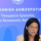 Νίκη Κεραμέως: «Παρακινείστε τον κόσμο να κάνει καταγγελίες» Post Image
