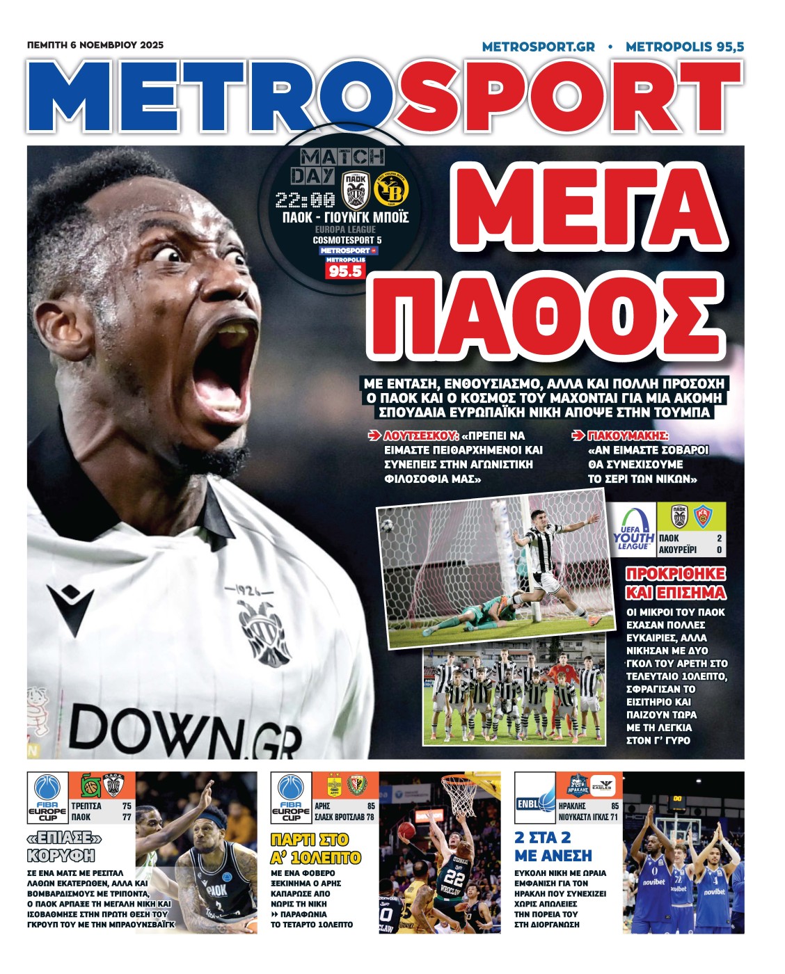 Κλίκαρε για να δεις την επόμενη εφημερίδα