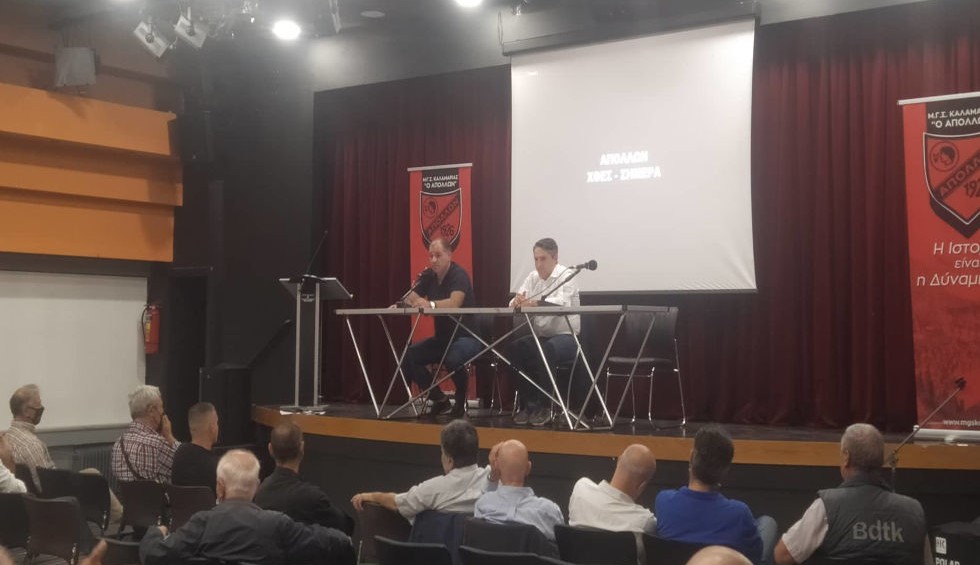 Απόλλων: «Βόμβες» στην επεισοδιακή συνέλευση για επενδυτές από το Κατάρ και λύση Σταϊκούρα-Πέτσα για το γήπεδο