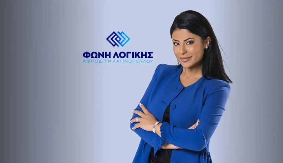 Αφροδίτη Λατινοπούλου: Το Πρώτο συνέδριο για τη Φωνή Λογικής