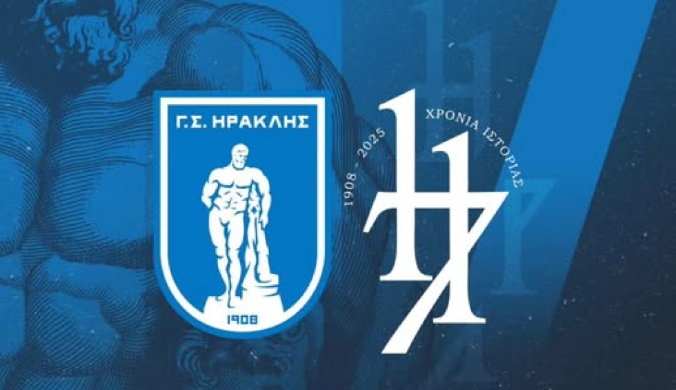 ΓΣ Ηρακλής: Απόψε η μεγάλη γιορτή για τα 117 χρόνια ζωής του Συλλόγου