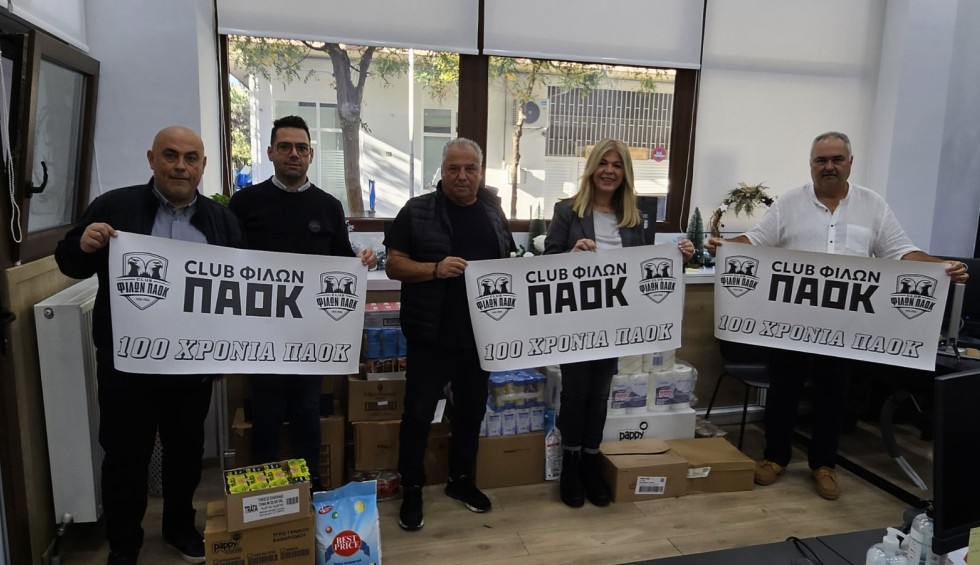 Δράσεις αγάπης του CLUB φίλων ΠΑΟΚ σε τέσσερα ιδρύματα (Video-Photos)