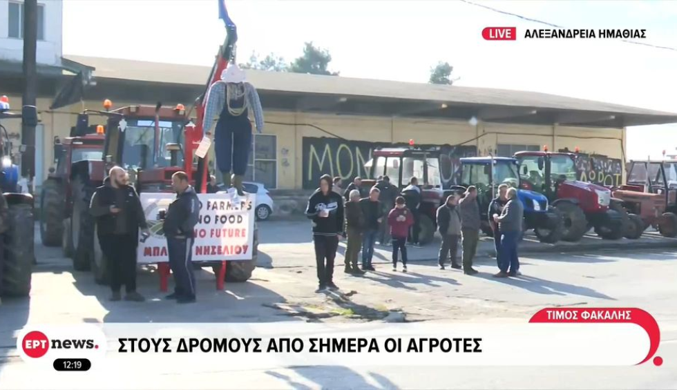 Ένταση στην παλαιά εθνική οδό Λάρισας - Βόλου έξω από τον Πλατύκαμπο