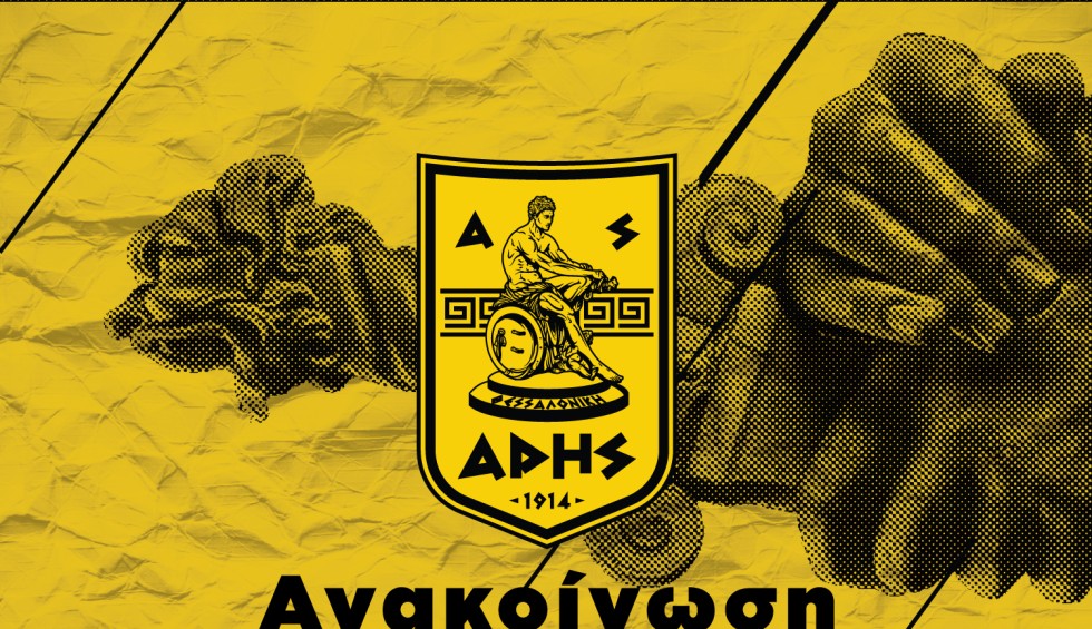 Συγκροτήθηκε σε σώμα το Δ.Σ. του ΑΣ Άρης