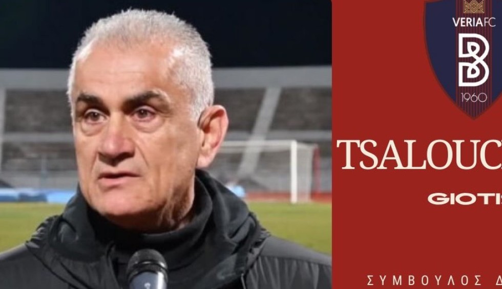 Επιστρέφει στην Βέροια ο Τσαλουχίδης