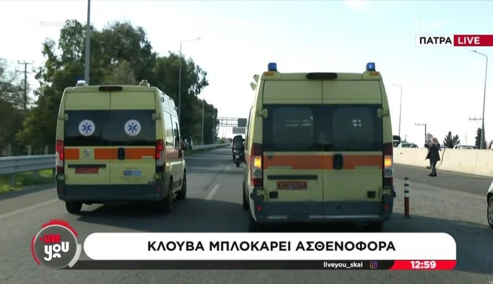 Πάτρα: Κλούβα της ΕΛ.ΑΣ. ανάγκασε ασθενοφόρα σε αναστροφή!