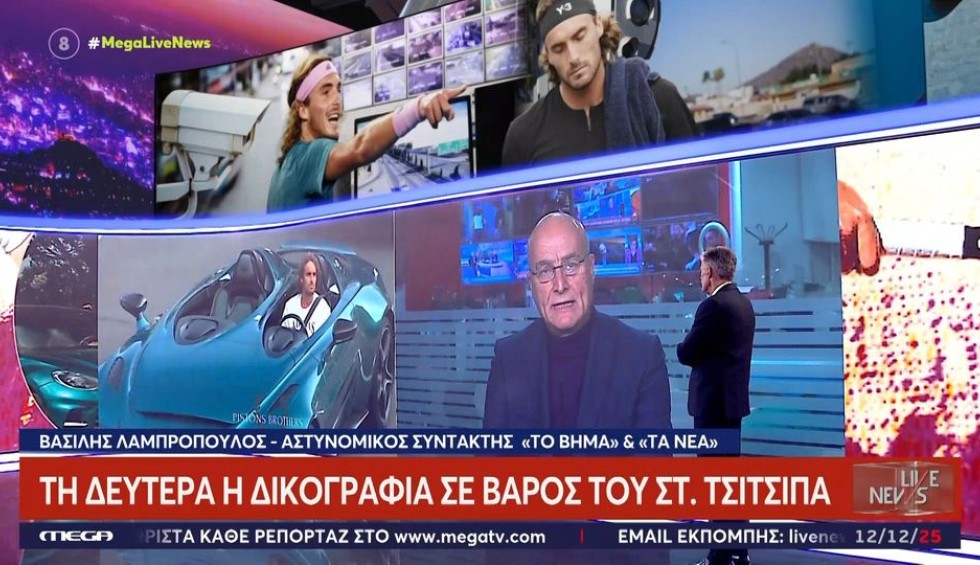 Νέα διορία στον Τσιτσιπά για το δίπλωμα οδήγησης: Πότε πρέπει να προσκομίσει τα στοιχεία στην Τροχαία