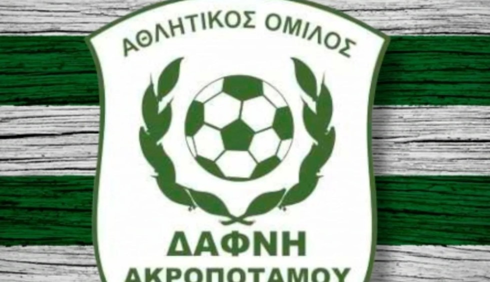 Δάφνη Ακροποτάμου: «Η υπομονή μας εξαντλήθηκε, η απαξίωση του ερασιτεχνικού ποδοσφαίρου θα έχει υπογραφή»