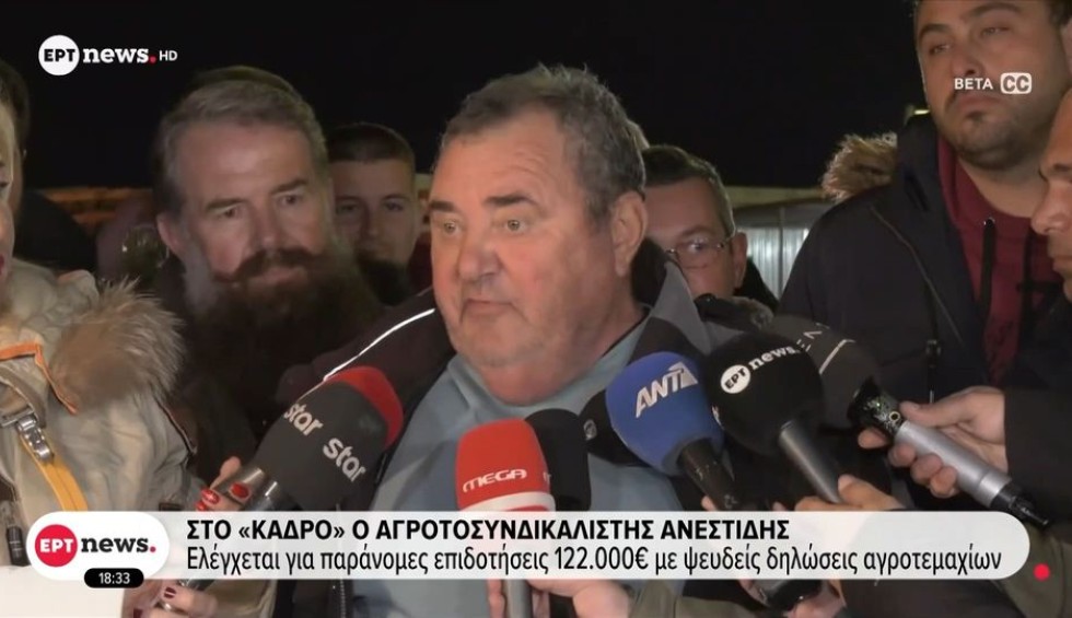 Γνωστός αγροτοσυνδικαλιστής ελέγχεται για παράνομες επιδοτήσεις-Τι απαντά ο ίδιος