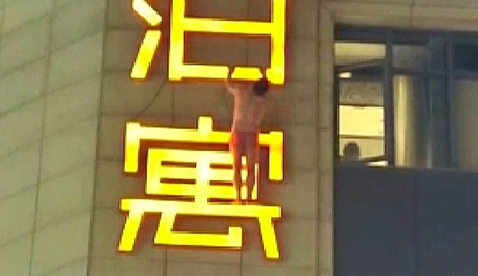 Κρεμόταν από πινακίδα ξενοδοχείου φορώντας μόνο εσώρουχα!