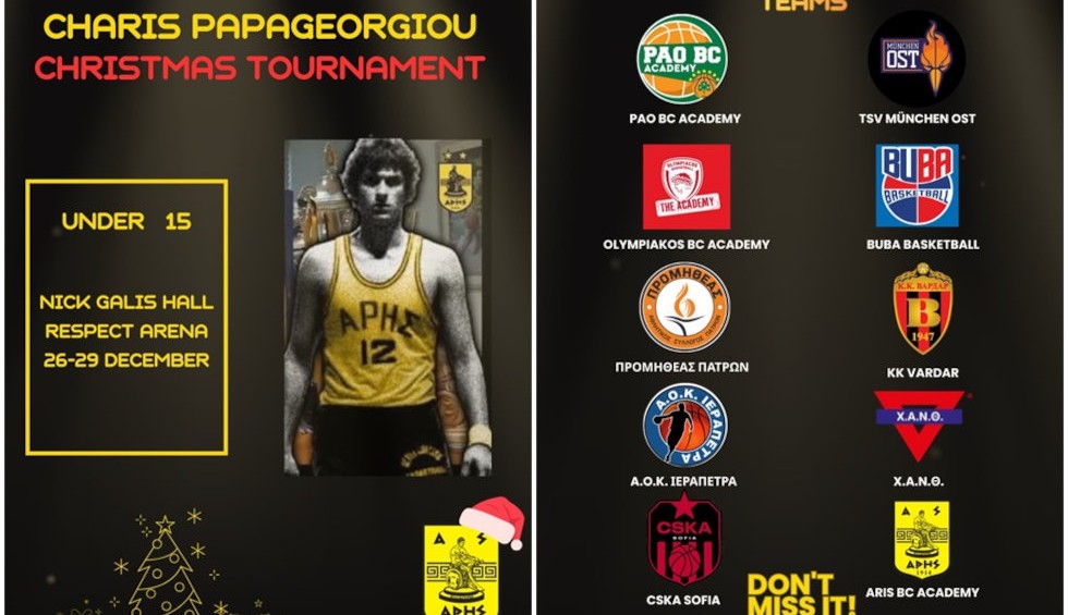 Άρης: Το Χριστουγεννιάτικο Τουρνουά «Χάρης Παπαγεωργίου»-Πότε θα γίνει