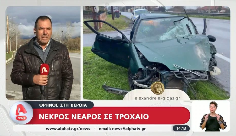 Τραγωδία στη Βέροια ανήμερα των Χριστουγέννων: Νεκρός 22χρονος