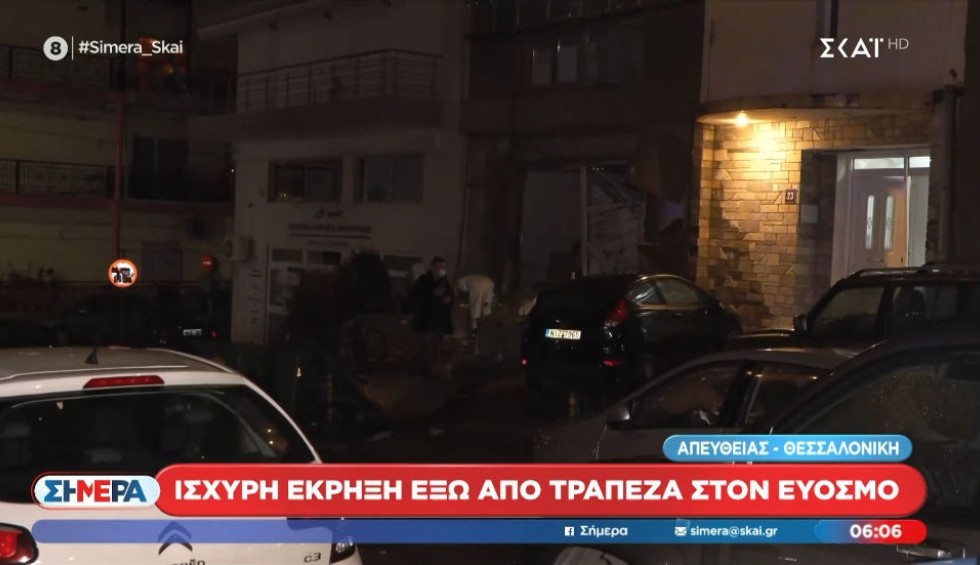 Θεσσαλονίκη: Ισχυρή έκρηξη σε υποκατάστημα τράπεζας στον Εύοσμο