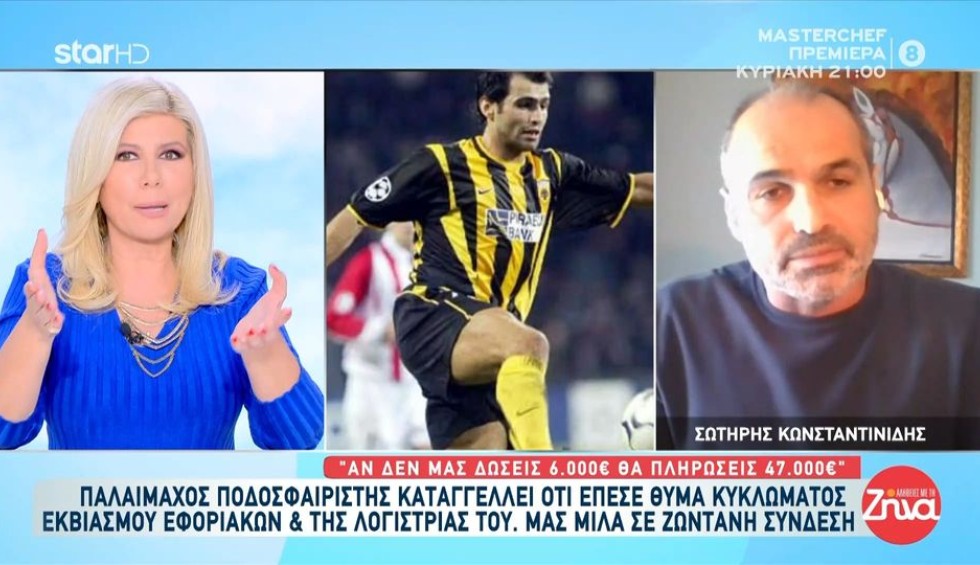 Τέλος στην περιπέτεια του Σωτήρη Κωνσταντινίδη με τη ΔΟΥ Σερρών