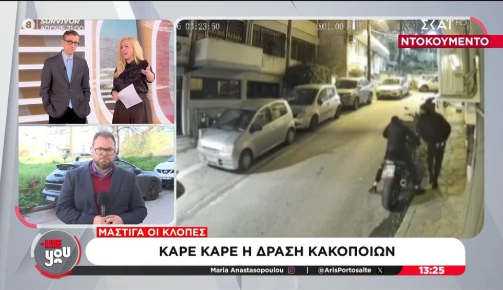 Θεσσαλονίκη: Έκλεψαν  μηχανή και έστειλαν... φιλάκια: «Όλα καλά, θεία!»