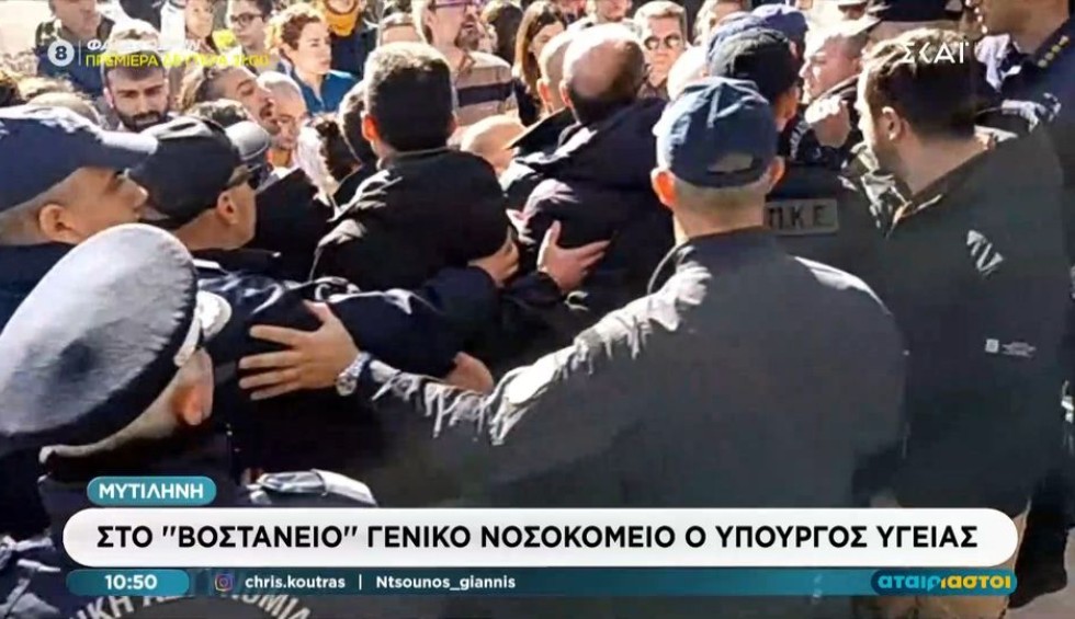 Μυτιλήνη: Φραγμός αστυνομικών σε υγειονομικούς που ήθελαν να δουν τον Γεωργιάδη