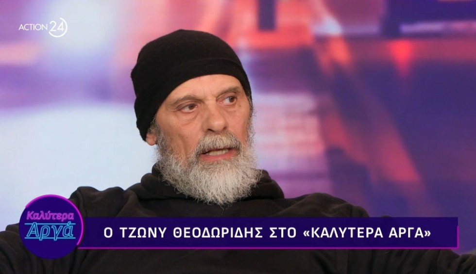 Τζώνυ Θεοδωρίδης: Ξέρετε ποιο είναι το πραγματικό του όνομα;