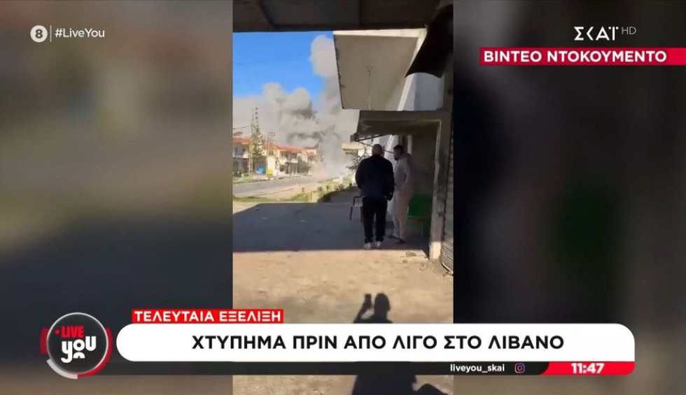 Μεγάλη έκρηξη στον Λίβανο δίπλα από το συνεργείο του ΣΚΑΙ