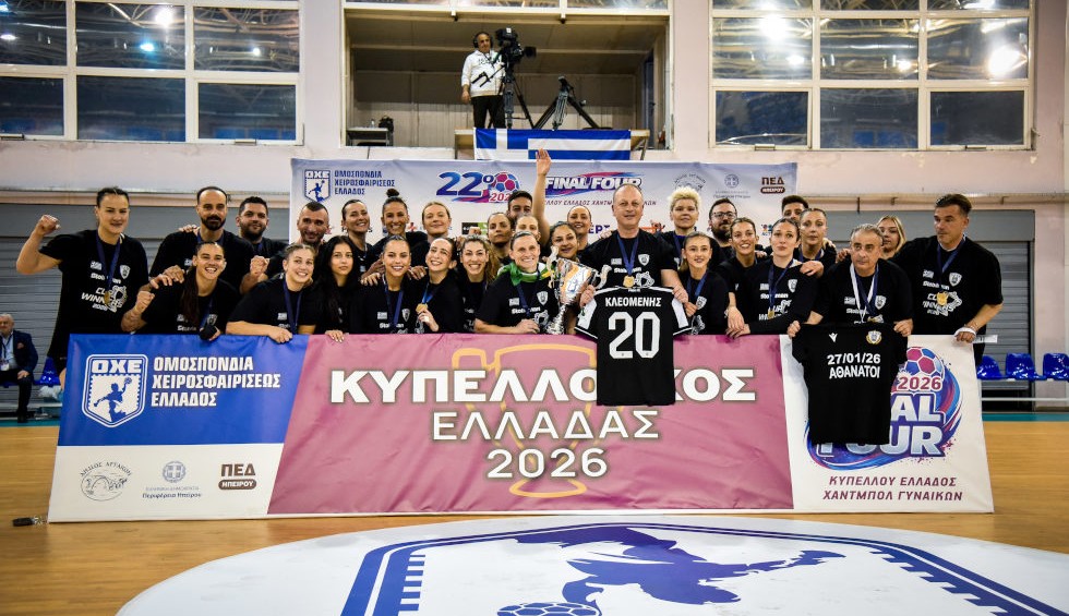 ΠΑΟΚ-Χάντμπολ Γυναικών: Φανέλες προς τιμήν των αδικοχαμένων οπαδών