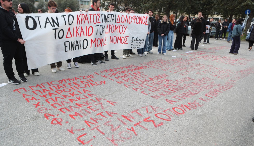 Άρειος Πάγος για Τέμπη: «Δεν αλλάζει ο χώρος»