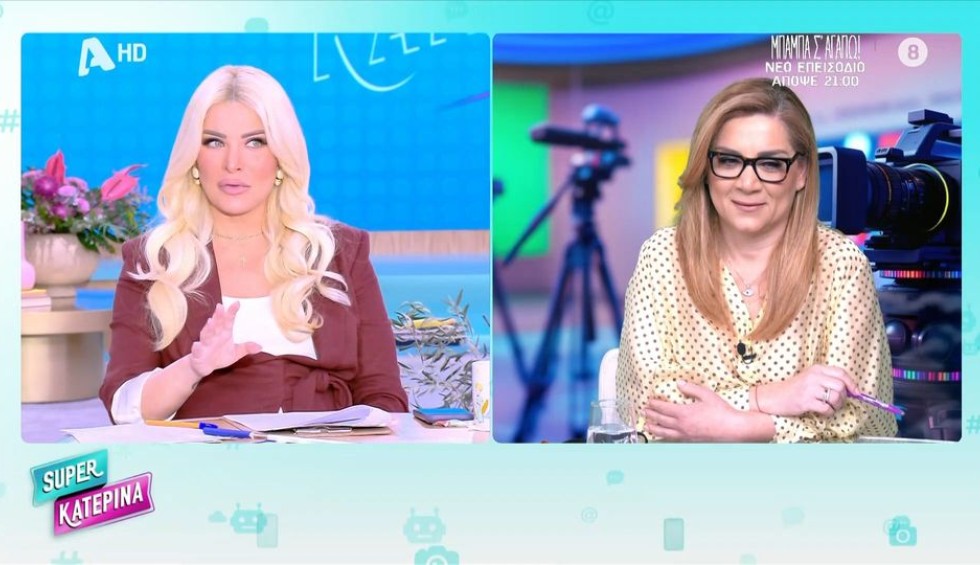 Super Katerina: Ήρθε η στιγμή της γέννας, πότε σταματά από την εκπομπή