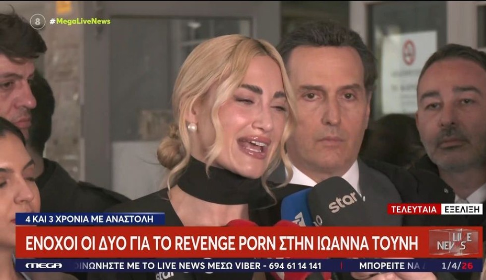 Το πρώτο μήνυμα της Ιωάννας Τούνη μετά την καταδίκη των δραστών για το revenge porn