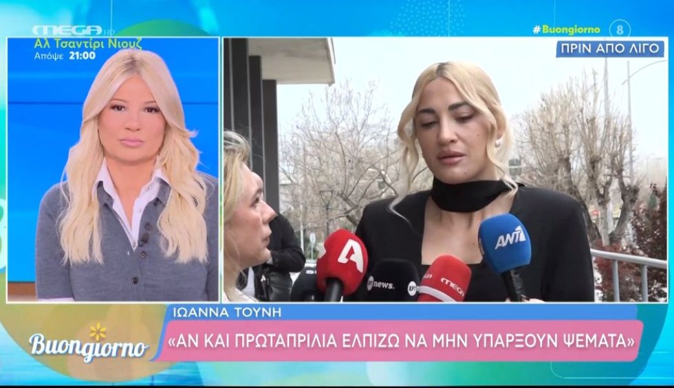 Ιωάννα Τούνη: Την ενοχή των κατηγορουμένων πρότεινε η Εισαγγελέας