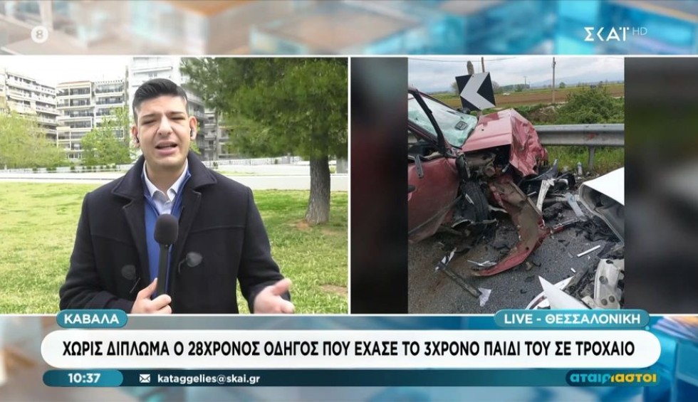 Τροχαίο στην Καβάλα: Θρήνος για το 3χρονο παιδί-Συγκλονίζουν οι μαρτυρίες της οικογένειας