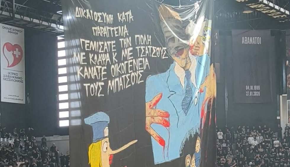 ΠΑΟΚ-Άρης: Το τεράστιο κορεό που σηκώθηκε από τους φίλους του Δικεφάλου