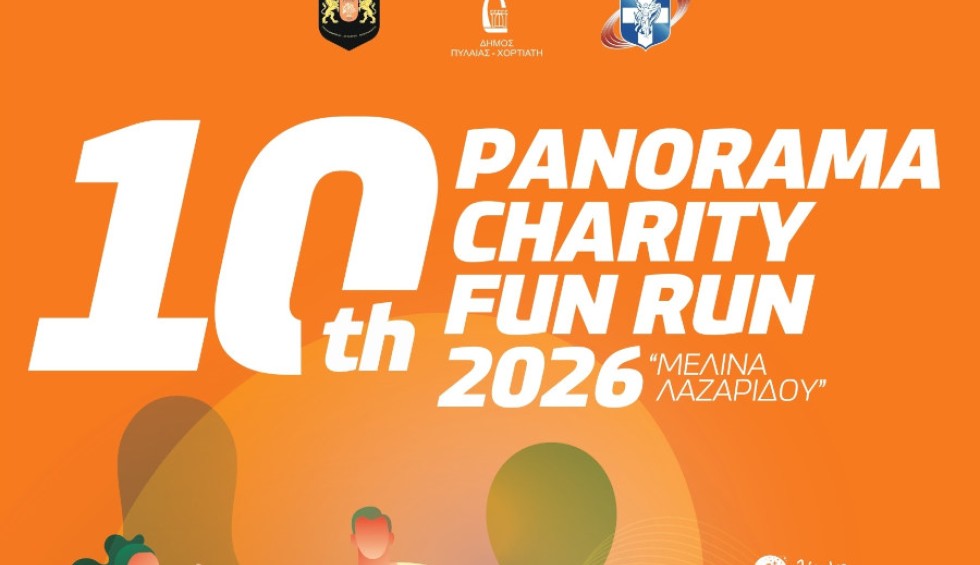 Δήμος Πυλαίας–Χορτιάτη: 10 Χρόνια Panorama Charity Fun Run
