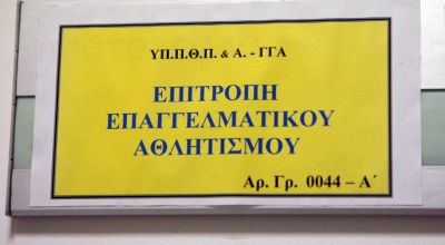 Super League 2: Τα Χανιά εξασφάλισαν πιστοποιητικό συμμετοχής