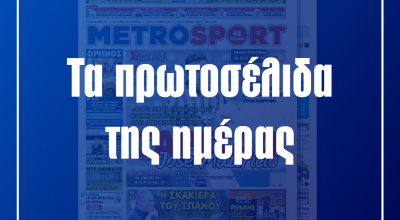Οι εφημερίδες της Τετάρτης