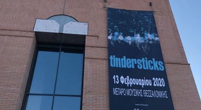 New Tindersticks στο Μέγαρο Μουσικής Θεσσαλονίκης