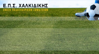 Πρωταθλήματα της Χαλκιδικής υπό την σκέπη της ΕΠΣΜ- Πριν την ίδρυση της τοπικής ΕΠΣ