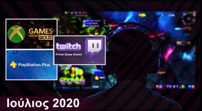 Gaming: Τα δωρεάν παιχνίδια για PS4, Xbox One και PC