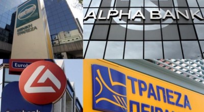 Πάσχα 2026: Κλειστές για τέσσερις ημέρες οι τράπεζες-Πώς θα γίνονται οι συναλλαγές