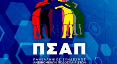 ΠΣΑΠ: Οι υποψήφιοι για τη σημερινή 40η Γιορτή του Ποδοσφαιριστή