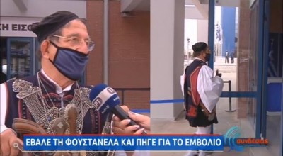 ΕΠΟΣ: Έβαλε φουστανέλα και πήγε να κάνει το εμβόλιο κατά του κορωνοϊού!