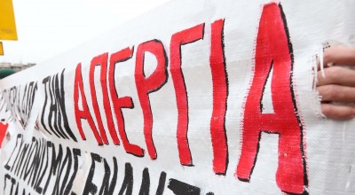 Σε απεργιακό κλοιό η χώρα για το νέο εργασιακό νομοσχέδιο-Πώς θα κινηθούν τα ΜΜΜ