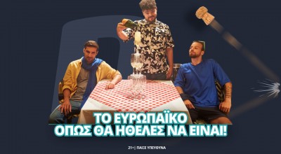 Το Ευρωπαϊκό ξεκίνησε στη Novibet – Όλα τα μακροχρόνια στοιχήματα!