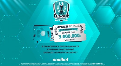 Έρχεται η νέα Novileague με 3.000.000€*! Δωρεάν συμμετοχή – Δες πώς παίζεται