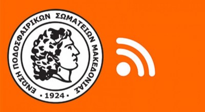 ΕΠΣΜ: Συμπλήρωσε 102 χρόνια ζωής