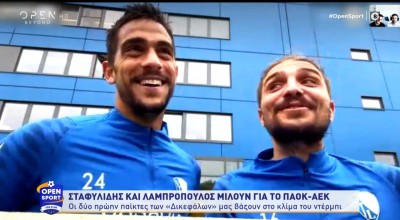 Σταφυλίδης και Λαμπρόπουλος αναλύουν το ντέρμπι ΠΑΟΚ-ΑΕΚ