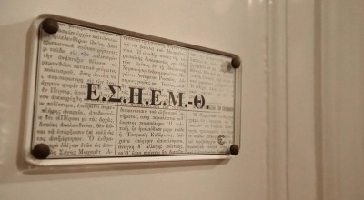 ΕΣΗΕΜΘ για «κόψιμο» Μέσων από ερωτήσεις στον Πρωθυπουργό: «Προσβολή του δημοσιογραφικού κόσμου»